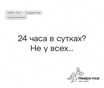 Синдром задержки фазы сна (СЗФС)