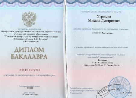 Скан сертификата.