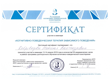 Скан сертификата.