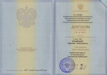 Скан сертификата.