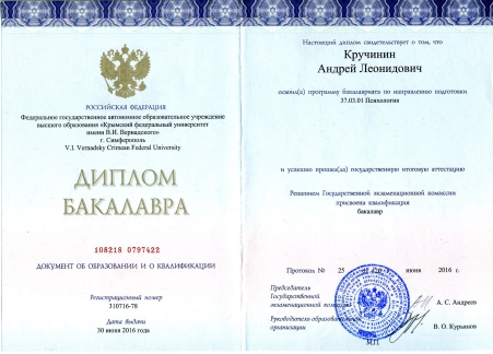 Скан сертификата.