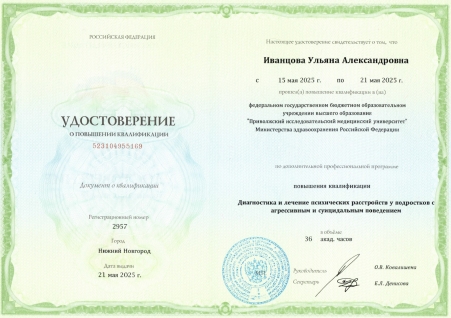 Скан сертификата.