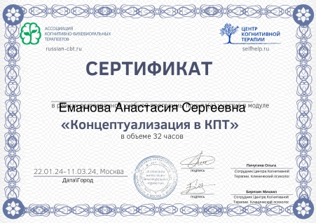 Скан сертификата.