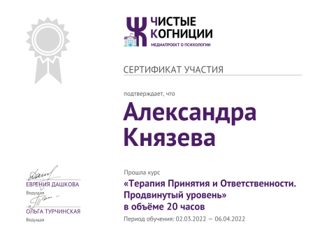 Скан сертификата.