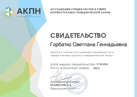 Скан сертификата.