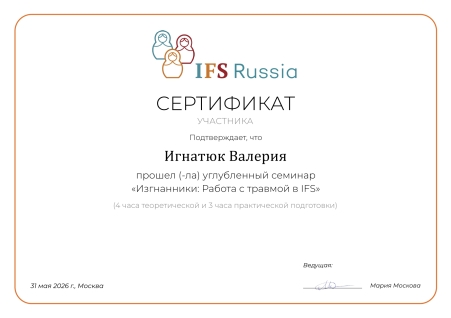 Скан сертификата.