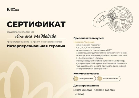 Скан сертификата.
