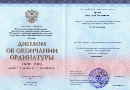 Скан сертификата.