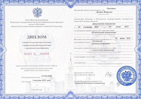 Скан сертификата.