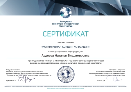 Скан сертификата.