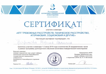 Скан сертификата.