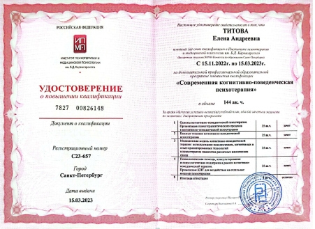 Скан сертификата.
