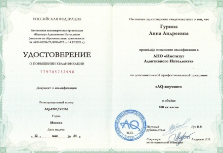 Скан сертификата.