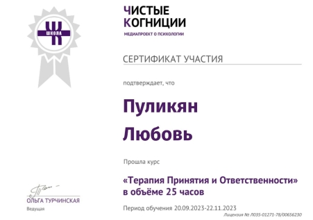 Скан сертификата.