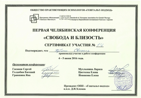 Скан сертификата.