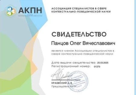 Скан сертификата.