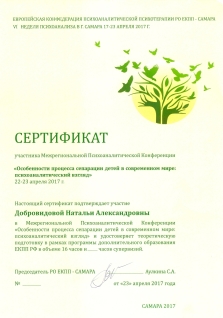 Скан сертификата.