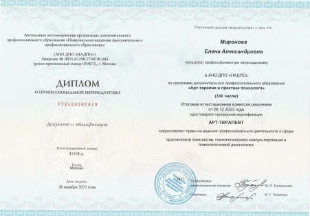 Скан сертификата.