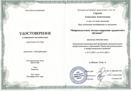 Скан сертификата.
