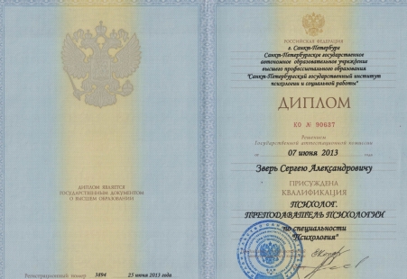 Скан сертификата.