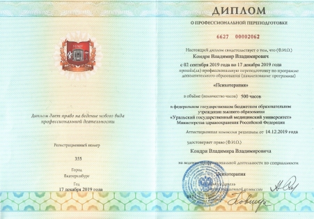 Скан сертификата.