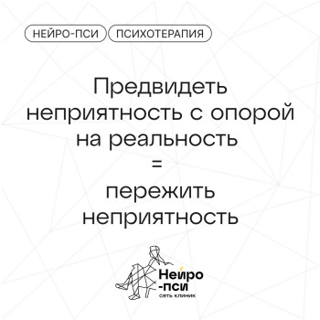 Панический настрой - высокорисковое — блог клиники Нейро-Пси