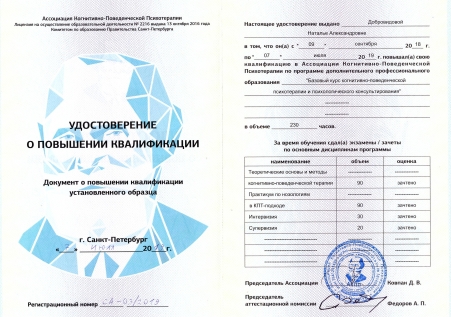 Скан сертификата.