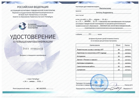 Скан сертификата.