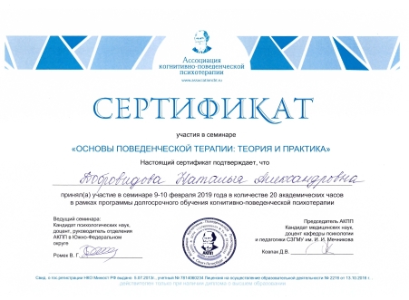 Скан сертификата.