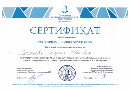 Скан сертификата.