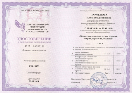 Скан сертификата.
