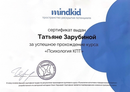 Скан сертификата.