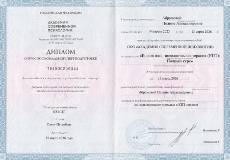 Скан сертификата.