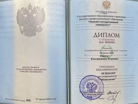 Скан сертификата.