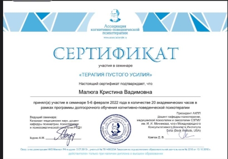 Скан сертификата.