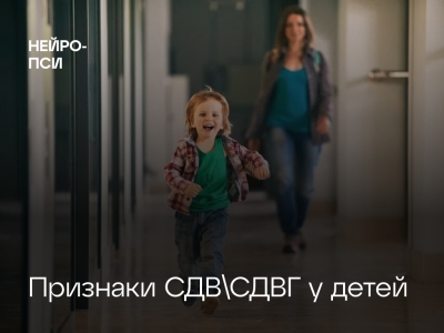 Основные категории симптомов СДВГ у детей
