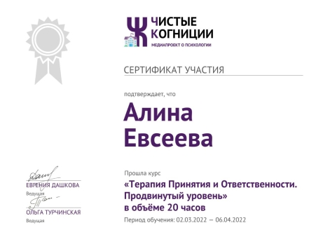 Скан сертификата.