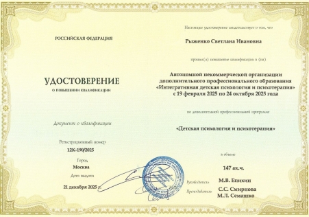Скан сертификата.
