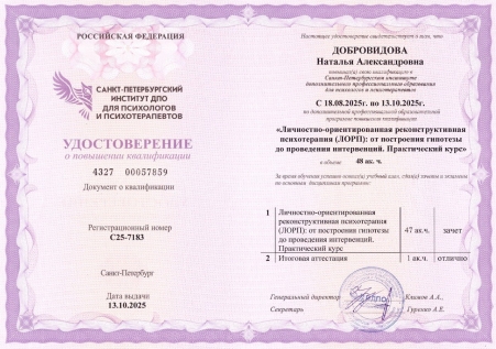 Скан сертификата.