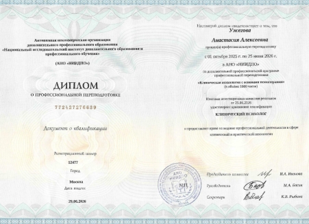 Скан сертификата.
