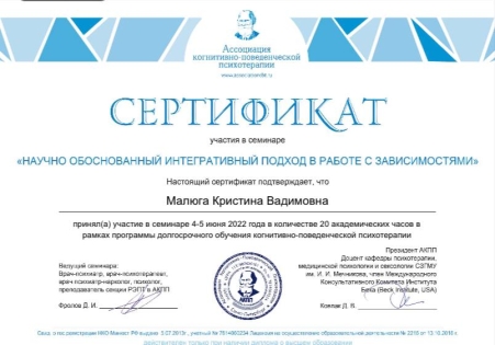 Скан сертификата.