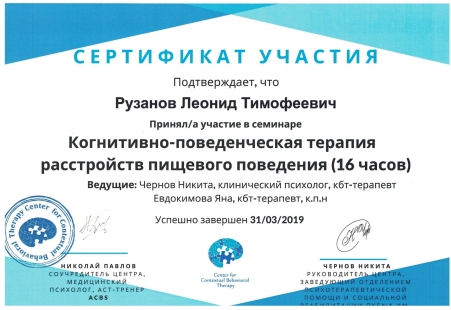 Скан сертификата.