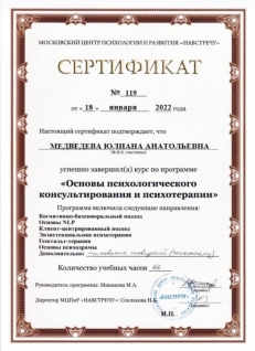 Скан сертификата.