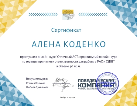 Скан сертификата.