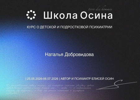 Скан сертификата.