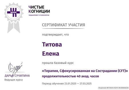 Скан сертификата.