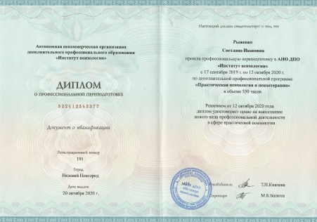Скан сертификата.
