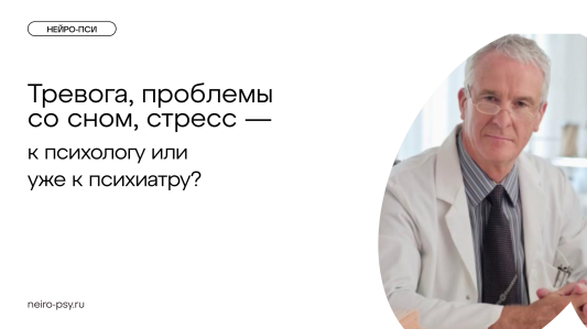 Психолог, психотерапевт и психиатр: в чём разница и к кому обращаться