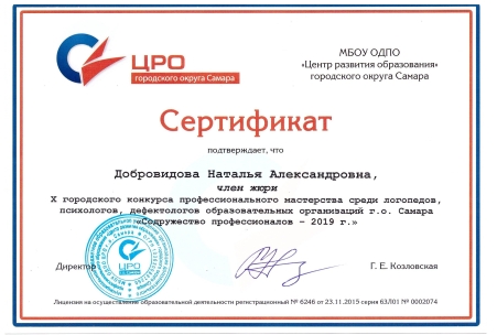 Скан сертификата.
