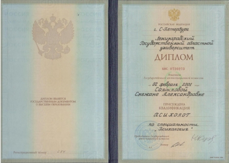 Скан сертификата.